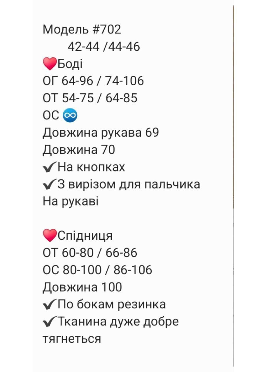 Красное праздничный, коктейльное, вечернее костюм нарядный двойка боди+юбка Nositi