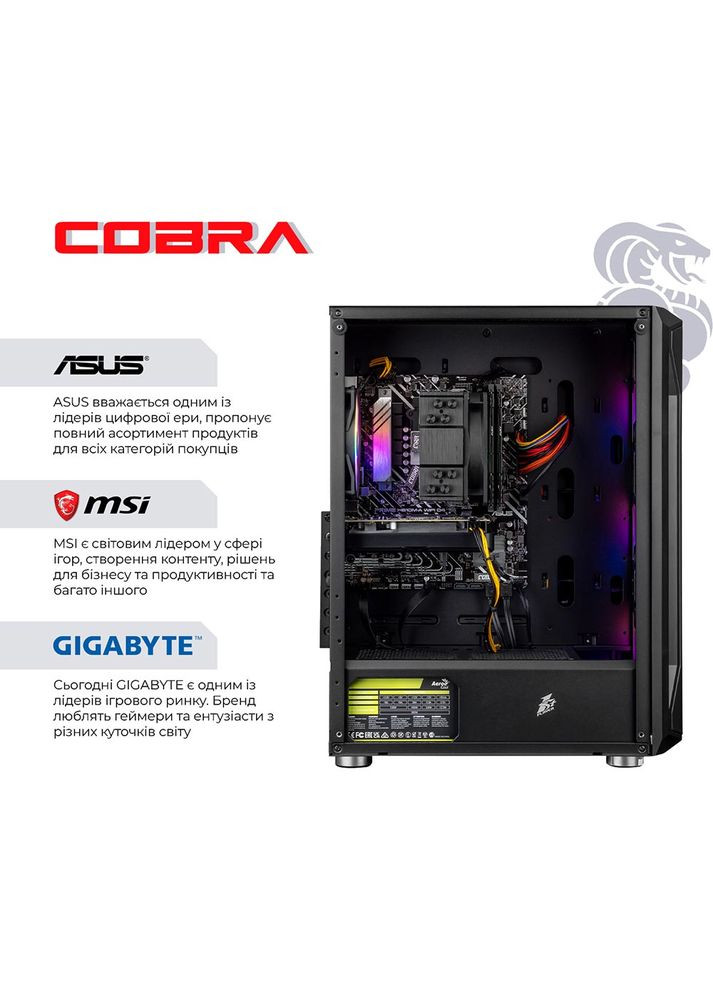 Компьютер Advanced (A84F.32.S5.97XT.21376W) Cobra (357210223)