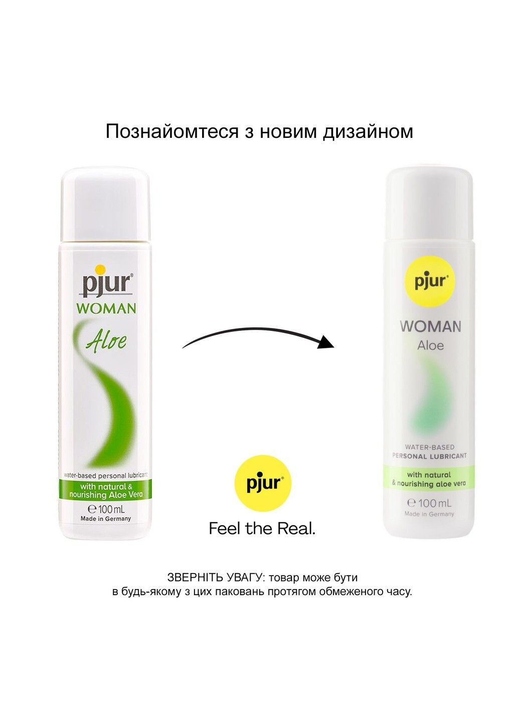 Лубрикант на водній основі Woman Aloe 100 мл з екстрактом алое, зволожувальний, без парабенів Pjur (334319904)