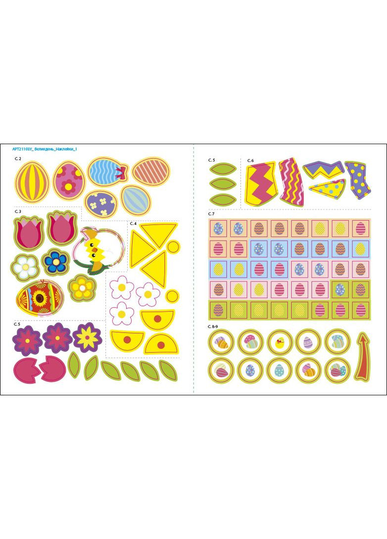 Пасхи. Игровая книжка с наклейками No Brand (368828848)