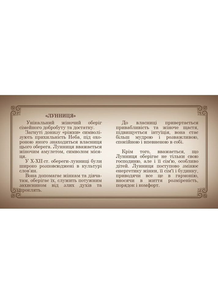 Срібний кулон Лунниця (7373) IRIJ (331017248)