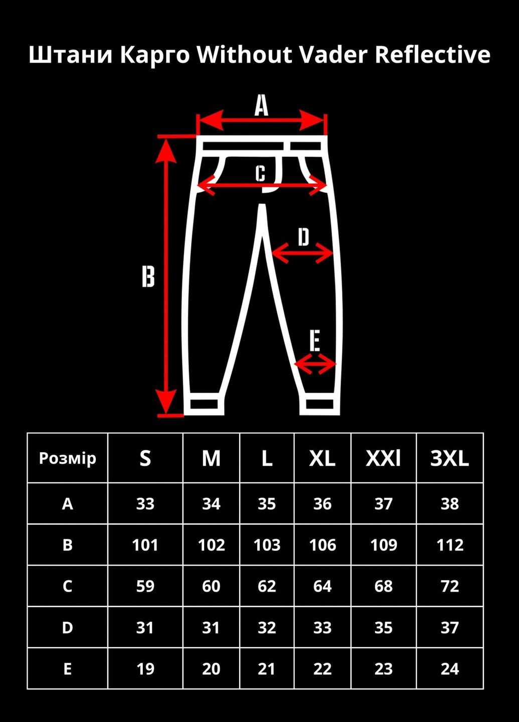 Штани Карго Vader Reflective Man Without (285785970)