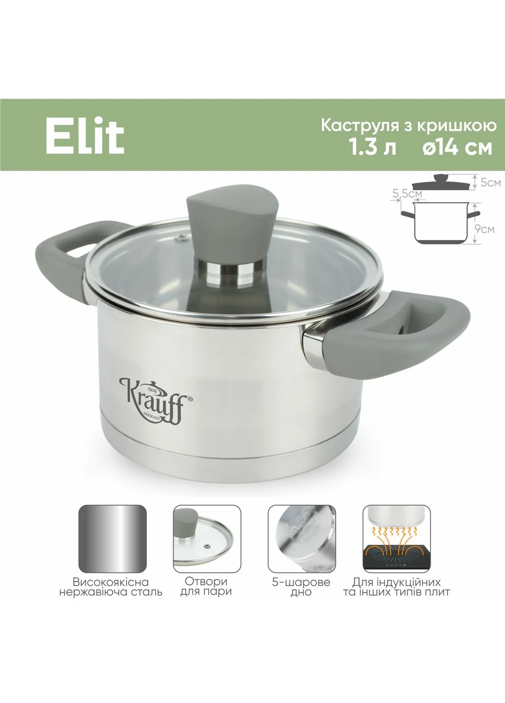 Набір каструль Elite 1,3л, 4,7л + ПОДАРУНКИ: ложка та ложка для пасти Krauff (380665438)