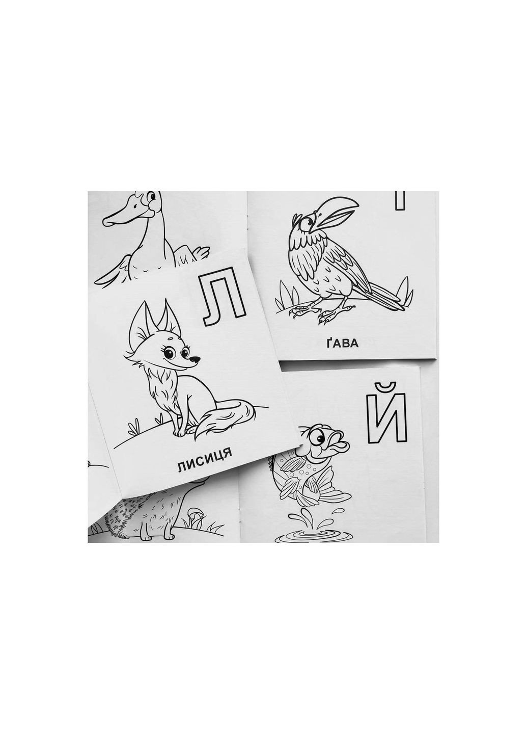 Ноев ковчег. Алфавит-раскраска Свічадо (354253266)