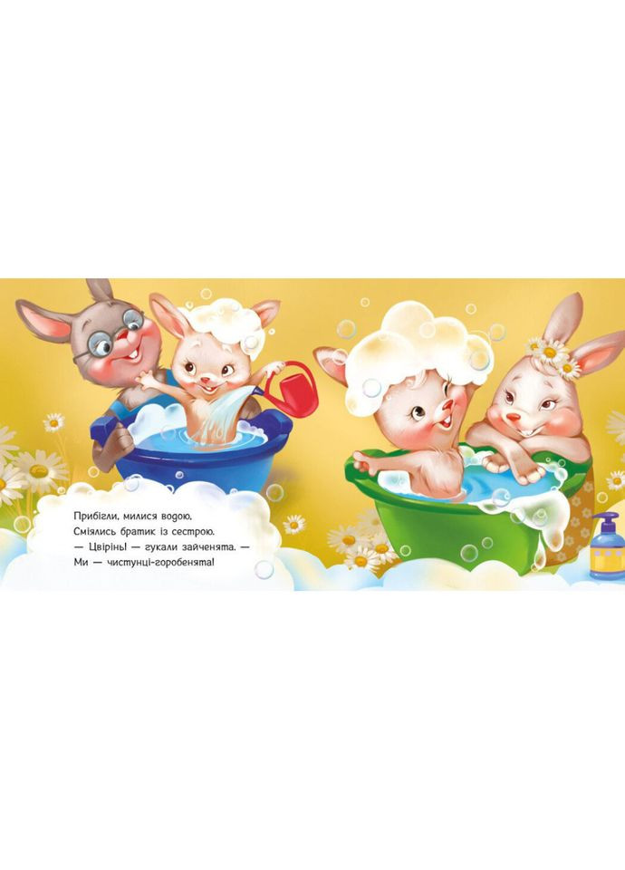 Дитяча картонна книжечка "Миємо голову" 526039 українською мовою Ranok Creative (304411822)