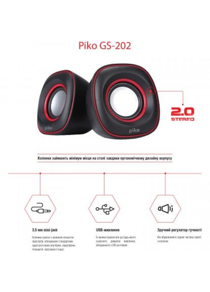 Акустична система GS202 USB Black-Red (1283126489457) Piko gs-202 usb black-red (275091893)