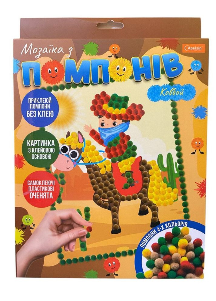 Набір для творчості серія Мозаїка з помпонів КОВБОЙ НТ-35 shop (2000991041639) Апельсин (362927420)