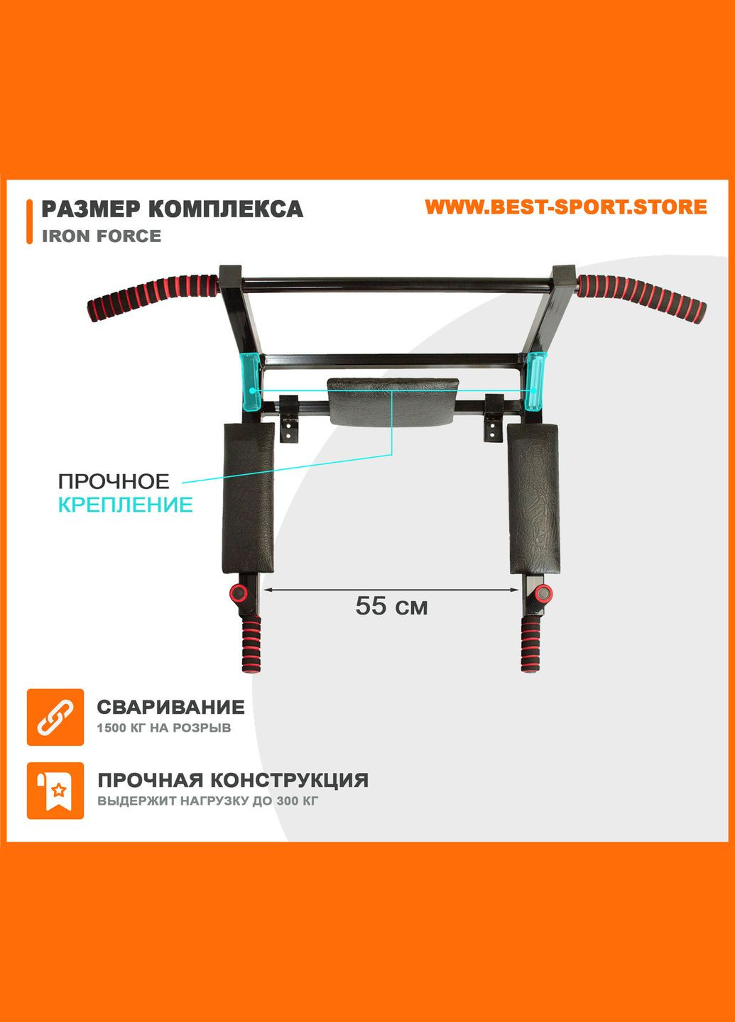 Комплекс турник брусья пресс на шведскую стенку Iron Force Triton (346532829)