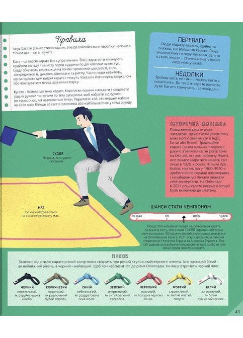 На старт, увага… золото! Видавництво "Каламар" (370624467)