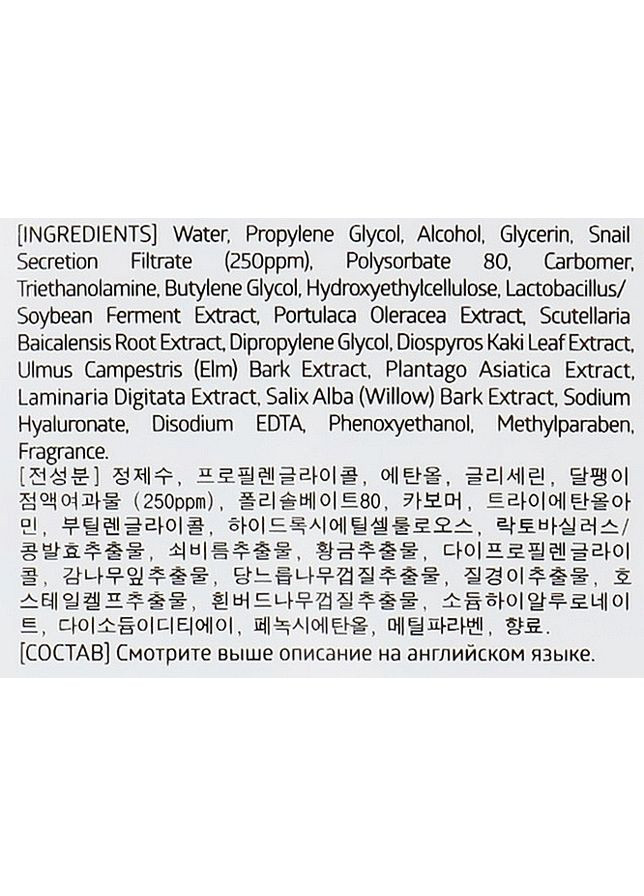 Тканевая увлажняющая маска с экстрактом муцина улитка Snail Ultimate Hydrating Essence Mask 25ml (727440-10592) Jkosmec (368869214)