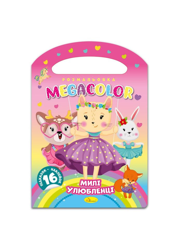 Детская раскраска "Милые любимцы" РМ-68-03, 16 наклеек No Brand (326838718)