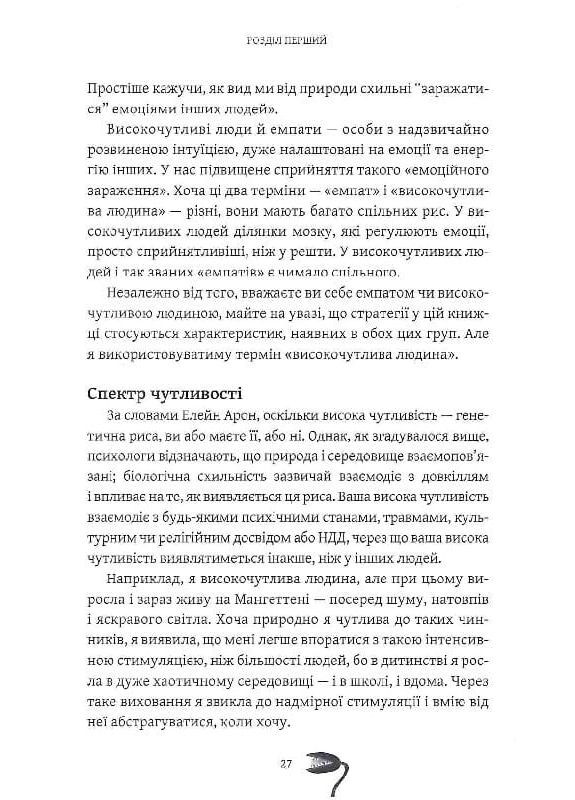 Як вижити серед токсичних людей? Артбукс (370075198)