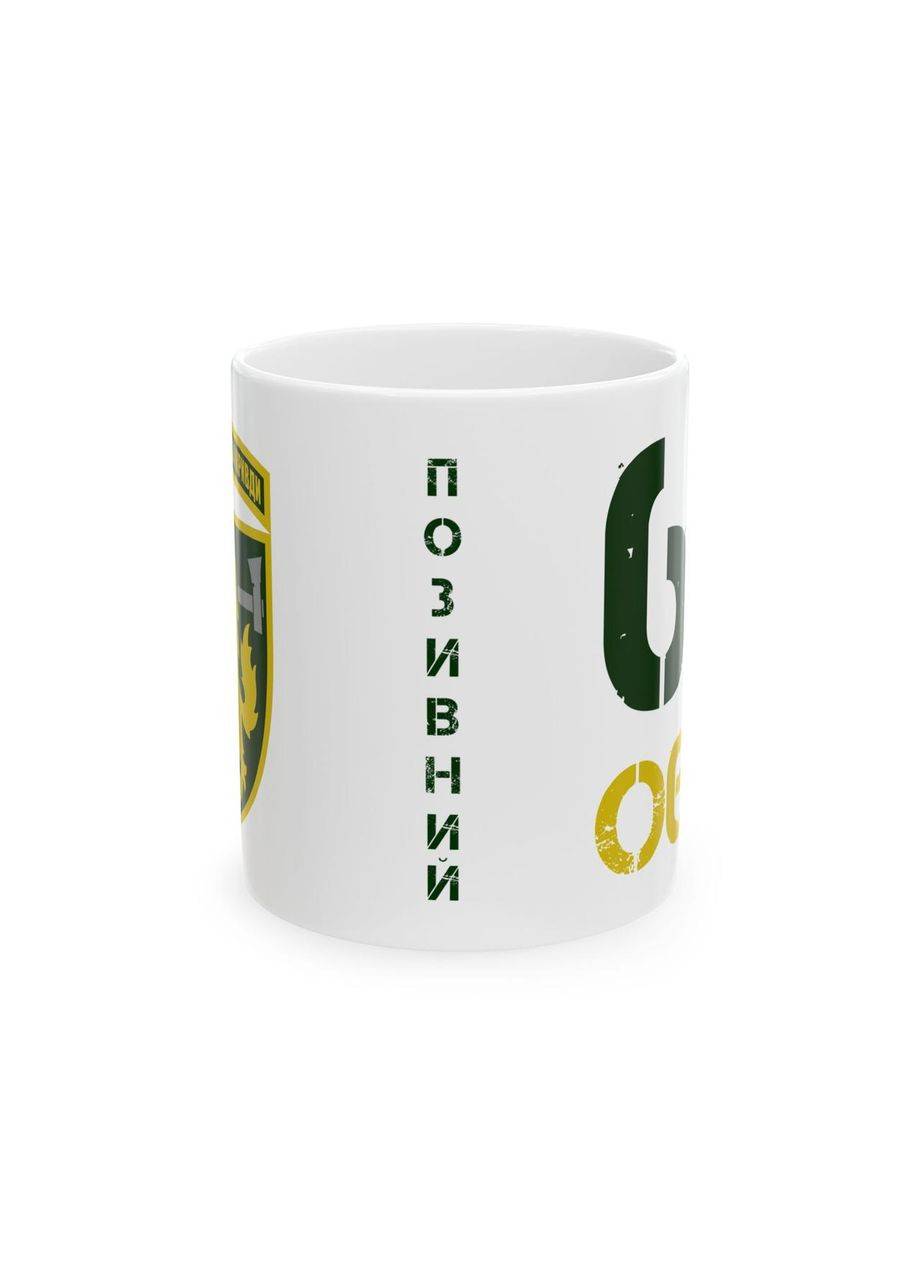 Чашка с шевроном "68-я отдельная егерская бригада" No Brand (368671671)