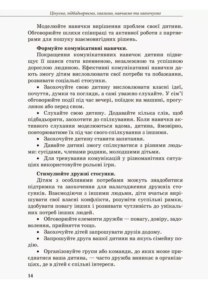 Инклюзивное обучение: выбор родителей Кенгуру (370069079)