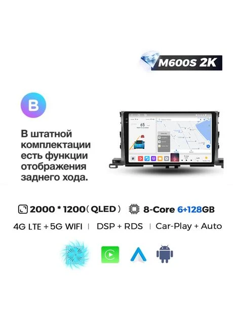 Штатная магнитола MS 2k Toyota Highlander (2013-2018) CarPlay QleD Mekede (376515721)