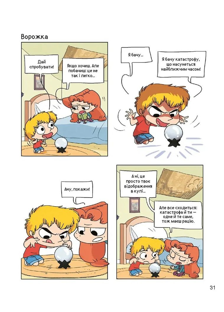 Крутой Адель. Том 13 Большие слюнявые поцелуи Видавництво "Nasha idea" (370395350)