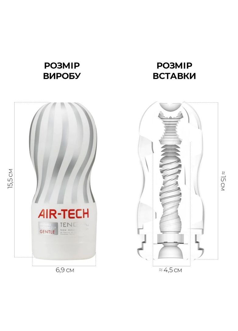 Мастурбатор Air-Tech Gentle, более высокая аэростимуляция и всасывающий эффект Tenga (369948234)