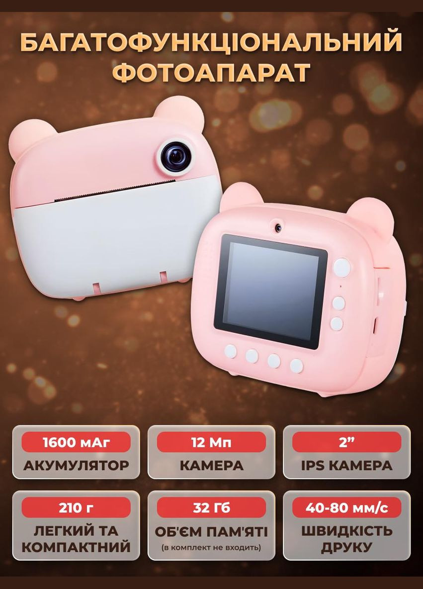 Фотоапарат миттєвого друку для дітей фотоапарати дитячі камера кольоровий цифровий Canon (331157564)