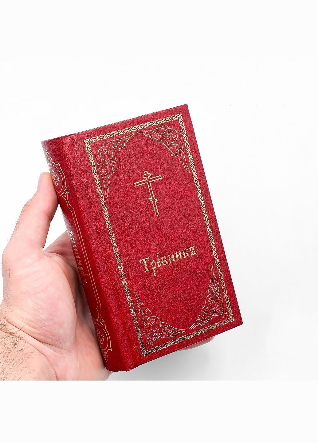 Требник кишеньковий - Баладек - Із золотом No Brand (314511152)