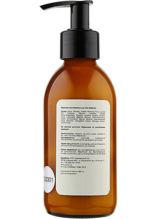 Зволожувальне молочко для тіла "Манго" Hydraplus Body Milk 200ml (914391-29690) Yuka (368642340)