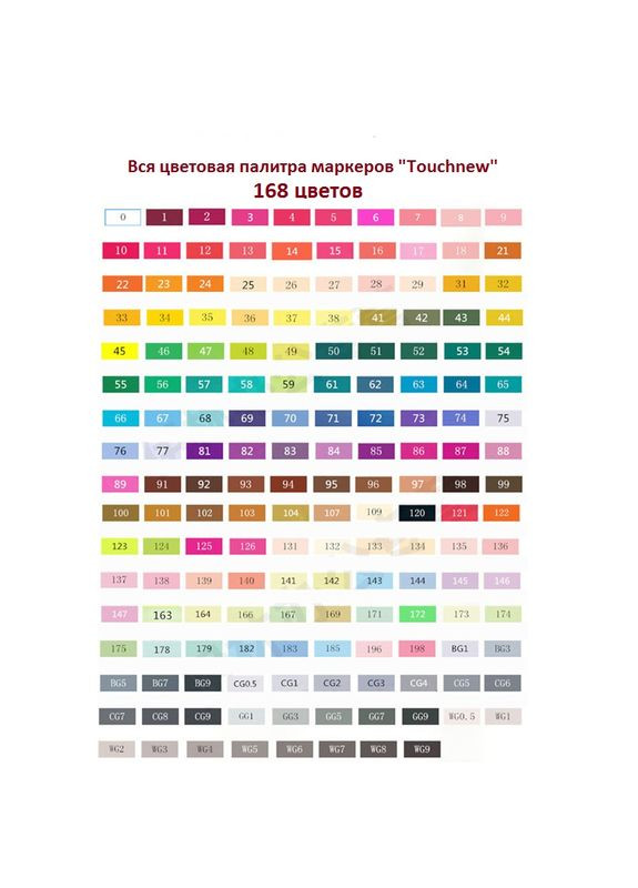 Маркеры для скетчинга вся цветовая палитра (Поштучно) 168 оттенков Touchnew (322650503)