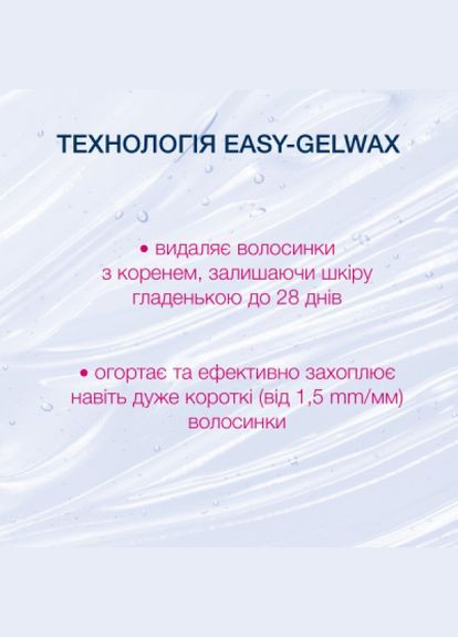 Воскові смужки Veet easy-gelwax для чутливої шкіри 12 шт. (269343152)