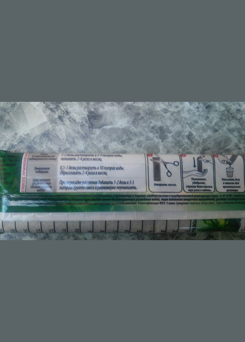 Чистое Лист 100г/150л Удобрение для декоративно-лиственных растений Чистый Лист (315728639)