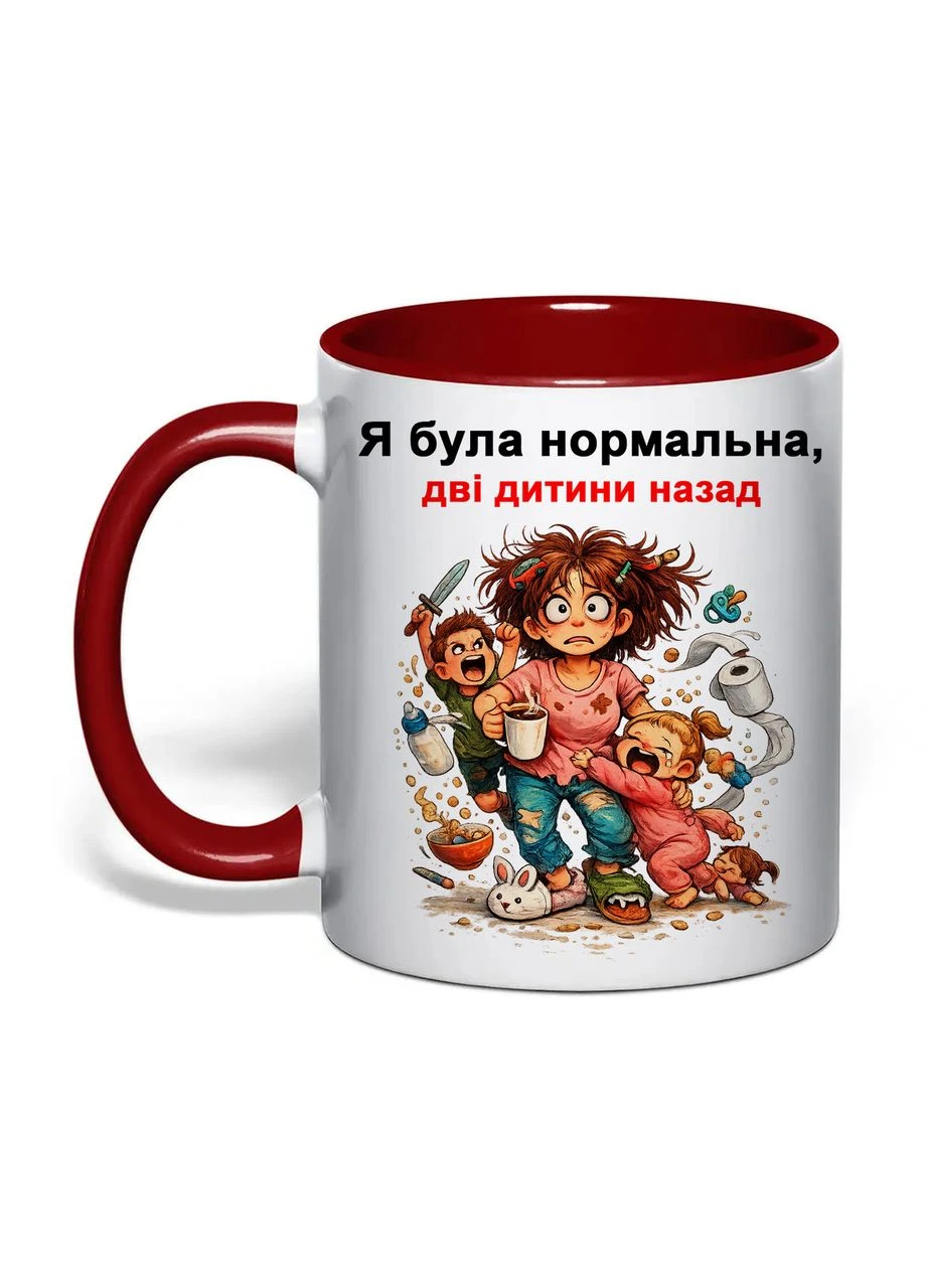 Чашка з друком "Я була нормальна, дві дитини назад" 330 мл (колір бордовий) (39988) No Brand (388662173)