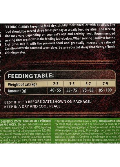 Сухой корм Cat Hairball Control для вывода шерсти у кошек, утка и фазан, 2 кг Carnilove (362580736)