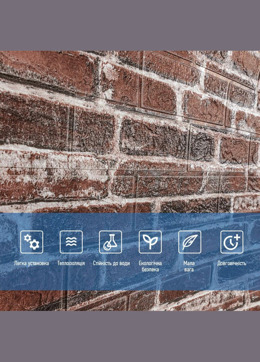 Самоклеящаяся 3D панель под красный катеринославский кирпич 19600x700x3мм SW-00001333 Sticker Wall (330609622)
