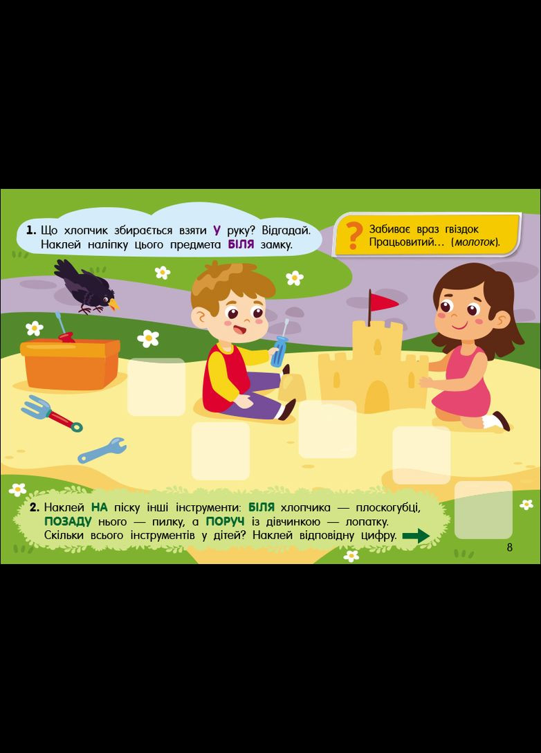 Учусь с наклейками: Лабиринты в городе РАНОК (316083809)