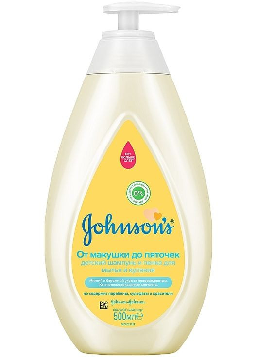Пінка-шампунь для дітей "Від маківки до п'ят" - Johnson’s® Baby 300ml (131057-28532) Johnson's Baby (368649988)