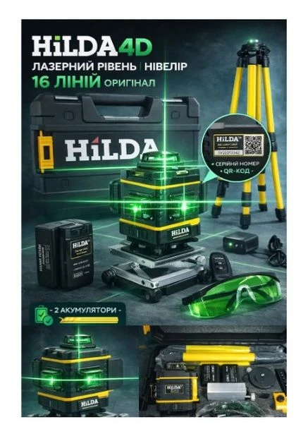 Лазерний рівень 4D, 16 променів, зелений лазер, з дисплеєм + штатив 100 см Hilda (391101083)
