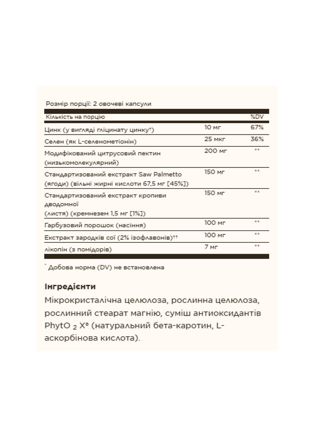 Добавка для мужчин Prostate Support 60 капсул поддержка здоровья простаты Solgar (367956315)