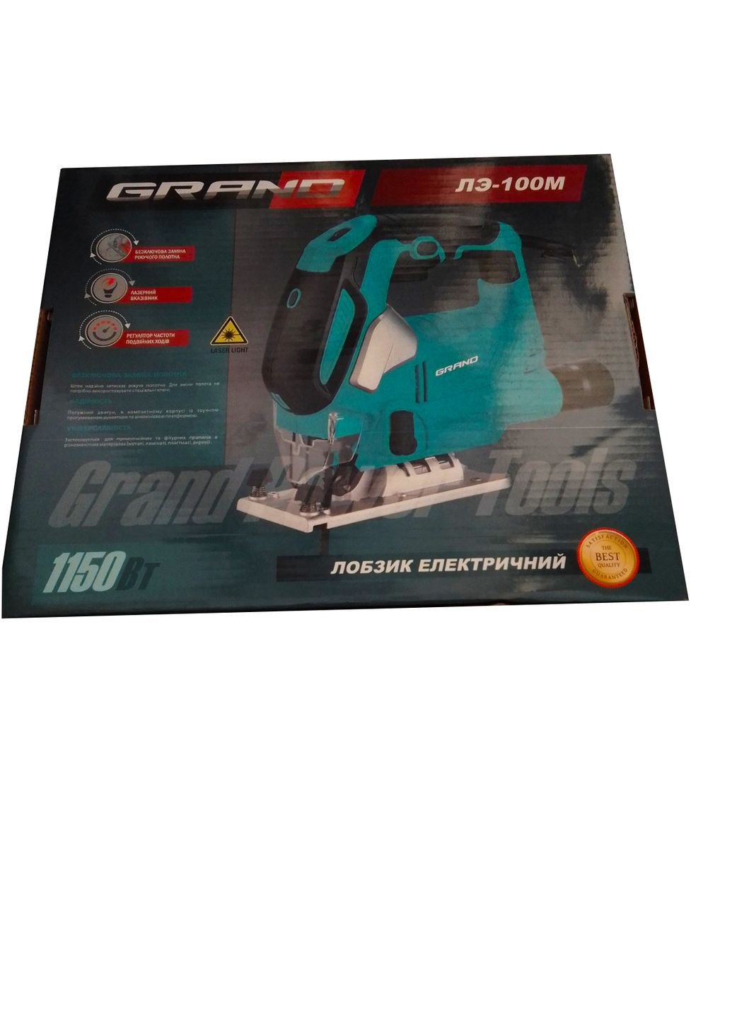 Лобзик ЛЭ - 100 М. 1150 Grand (364120779)