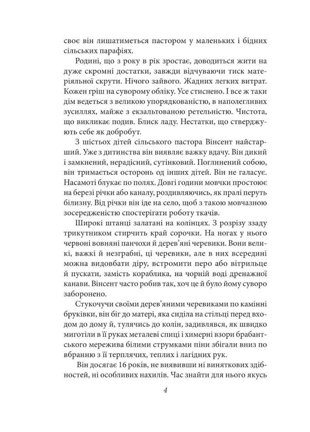 Книга Накануне Виктор Домонтович 2023г 288 с Фолио (293058835)