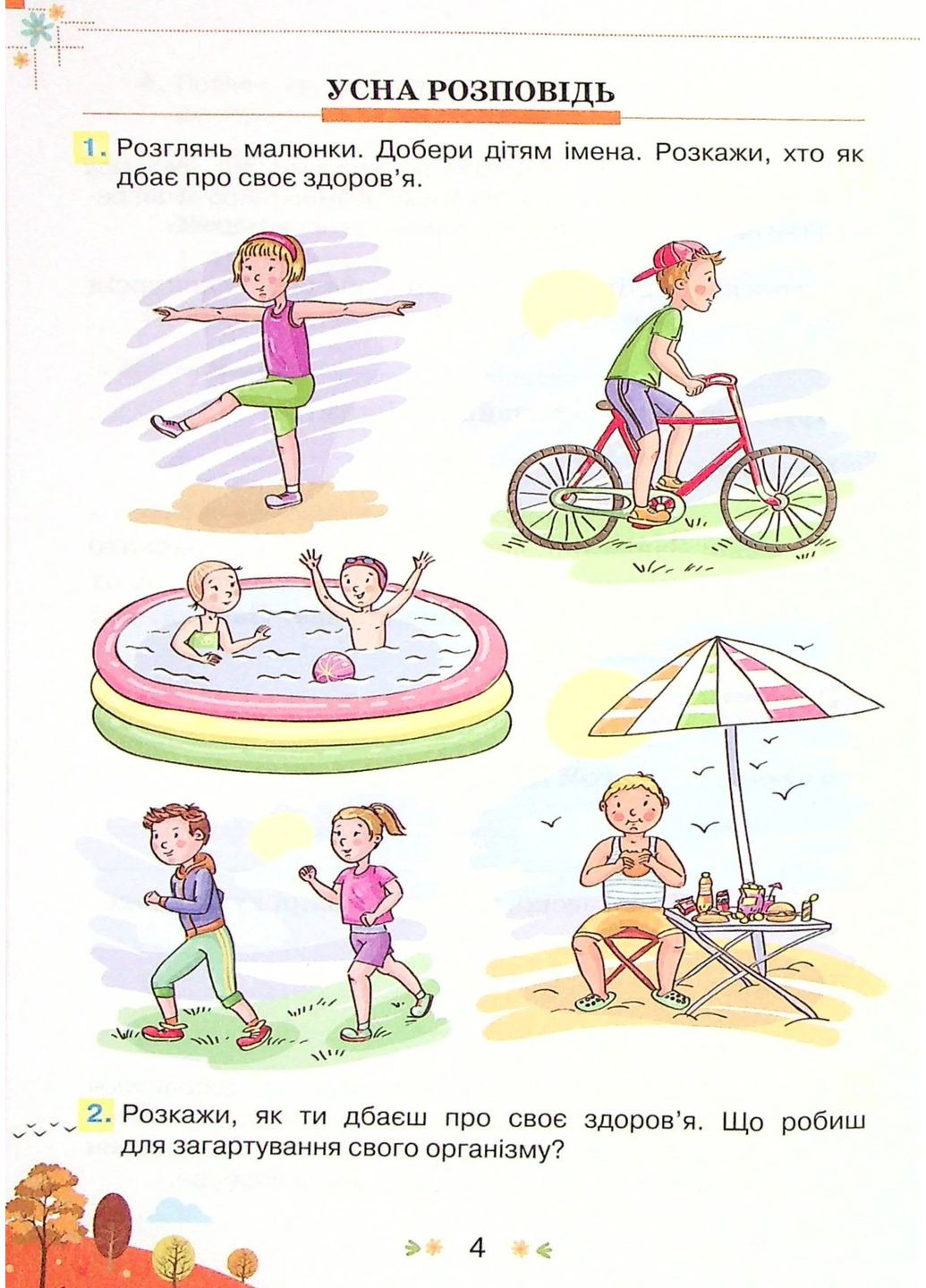 Сборник задач для диагностических проверок по украинскому языку и чтению. 4 класс Оріон (370058950)