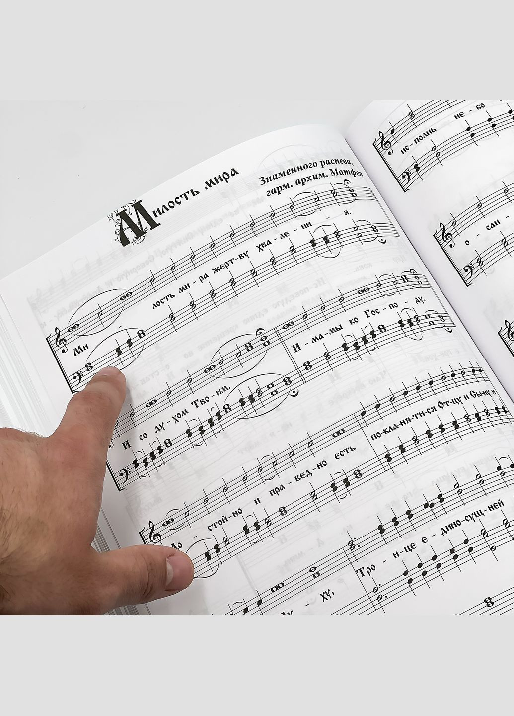 Песнопения Божественной литургии No Brand (314510940)