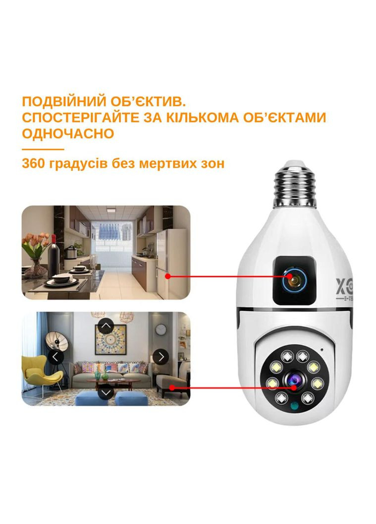 IP-камера цокольна з подвійним об'єктивом XON SmartCam Wi-Fi 1080P (UBWEW22VW 7430) Біла XON E-Tech (303726365)