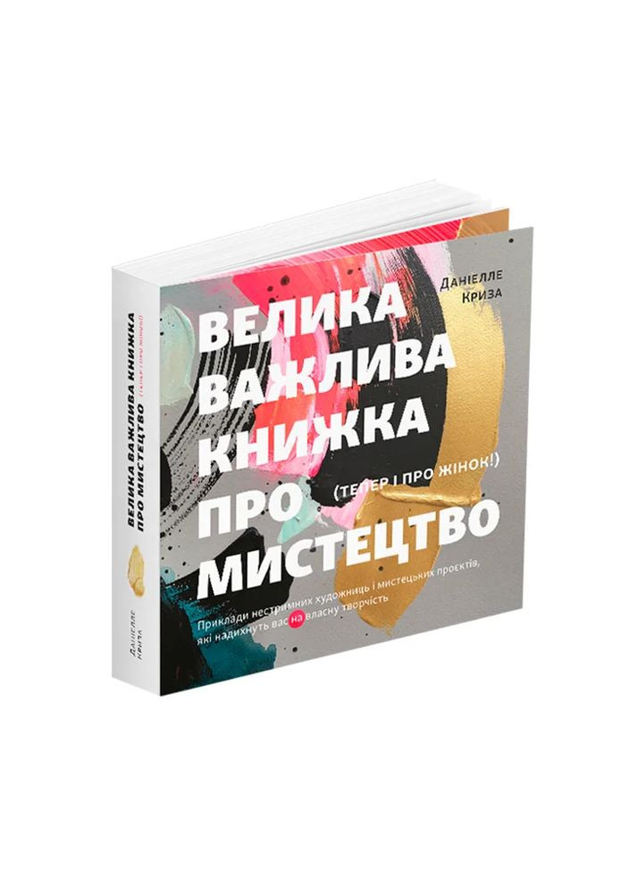 Большая важная книга об искусстве ArtHuss (370058230)