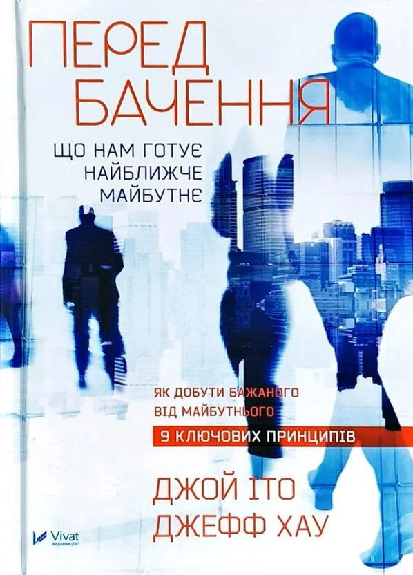 Передбачення що нам готує найближче майбутнє Vivat (370056948)