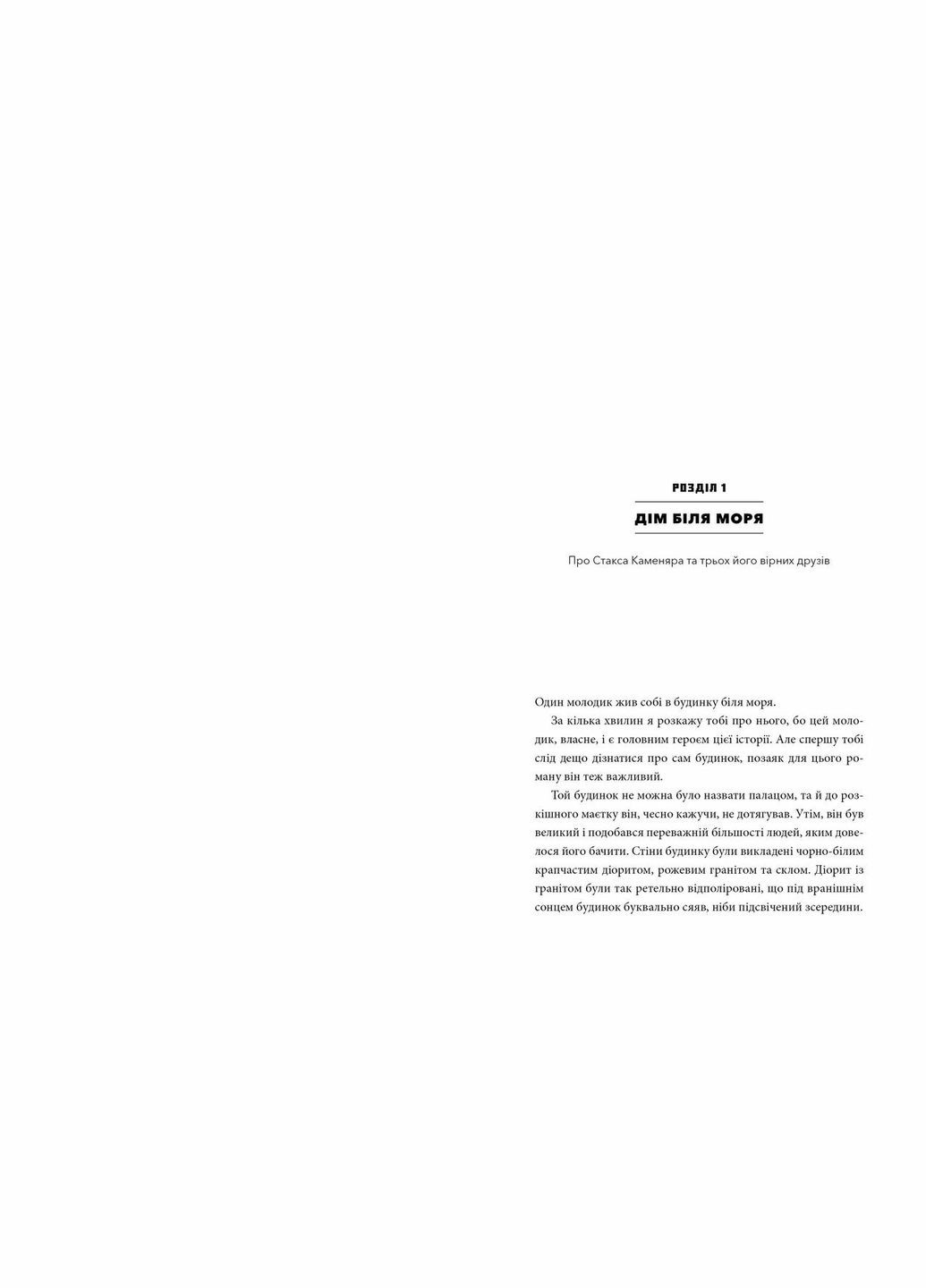 Книга Minecraft. Подорож. Автор - Джейсон Фрай ( ) Artbooks (338867852)