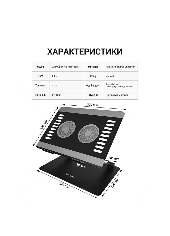 Подставка для ноутбука Aluminium alloys Black (LS122B) OfficePro (316190616)