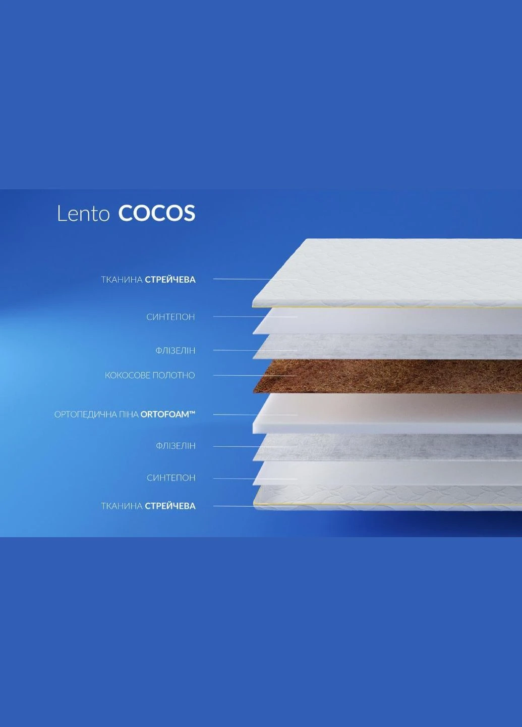 Матрац ортопедичний Lento Cocos 70x190 см (19898) Акант (327079597)