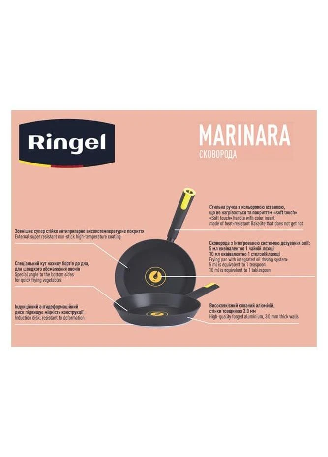Сковорода глибока Marinara, 26см, без кришки. Ringel (317977160)
