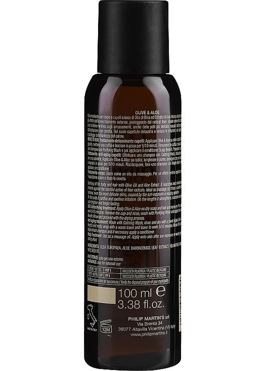 Коктейль олій оливи та екстракту алое Olive & Aloe Oil 100ml (578869-31103739) Philip Martin's (368665133)