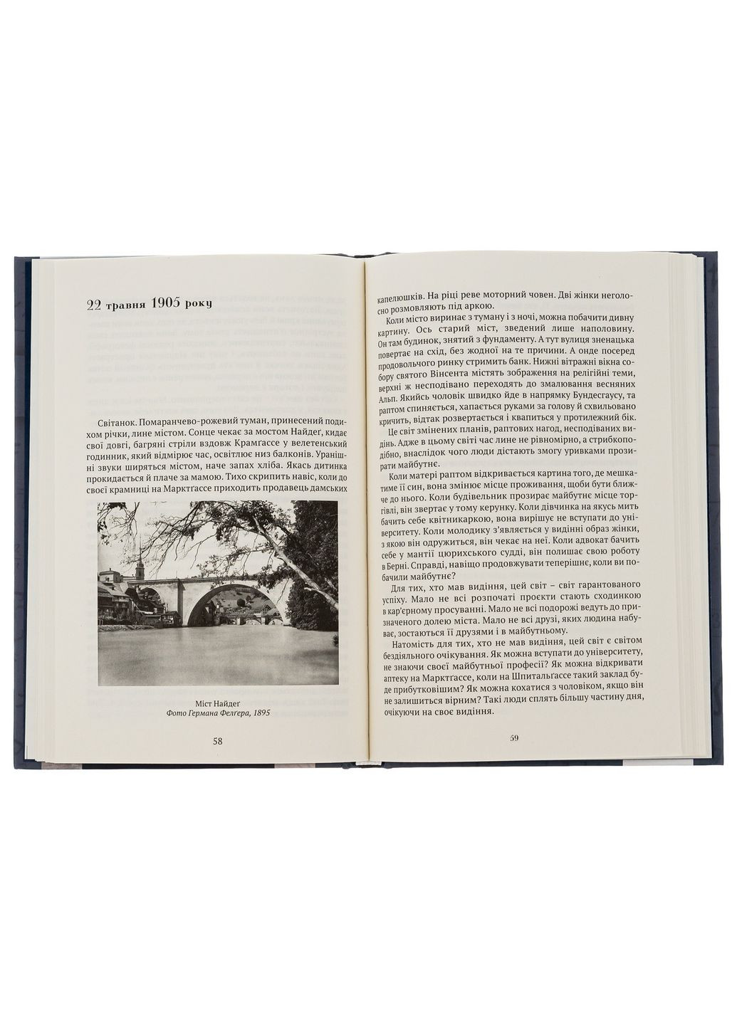 Сны Айнштайна - Алан Лайтман | Априори, книга на украинском, новая, твердая No Brand (363985211)
