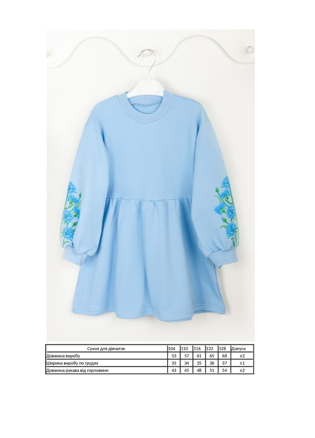Голубое платье для девочки KINDER MODE (282433275)
