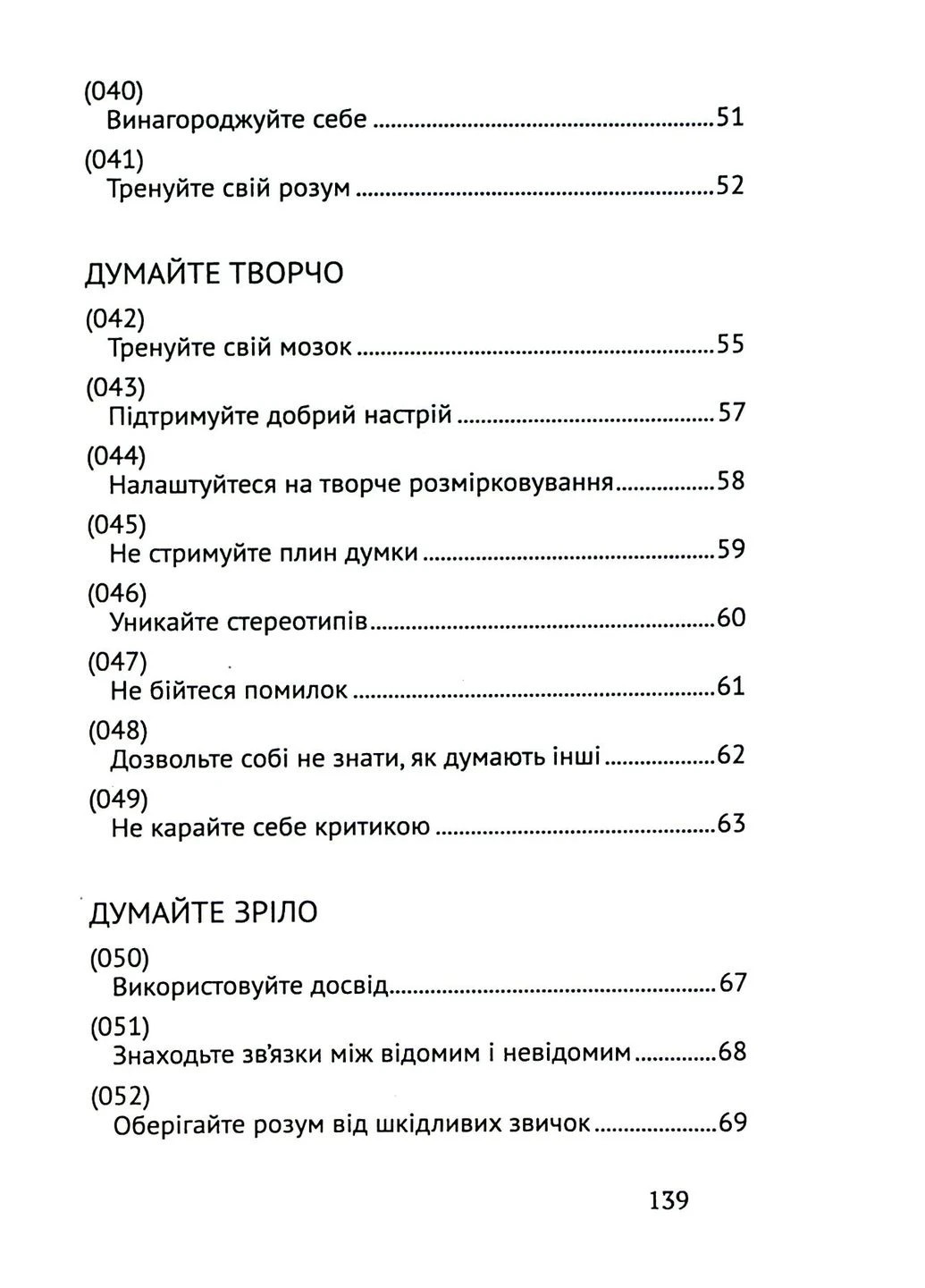 Сила мудрості: нотатки на полях життя Видавництво "Академія" (393425777)