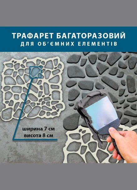 Трафарет толстый 5 мм декоративный для штукатурки ПП5-BS91 (500х500) Декоинт (276708367)